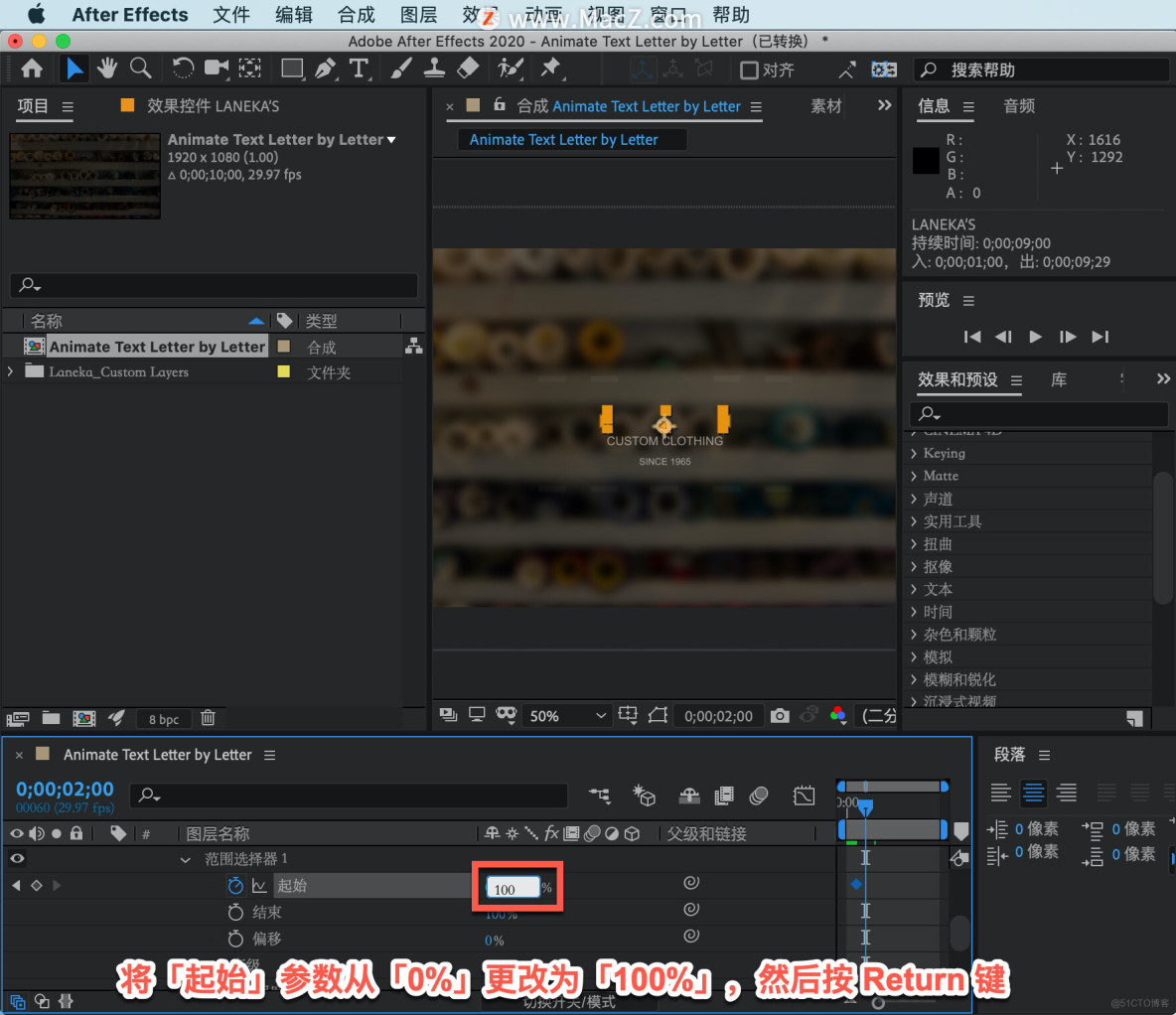 After Effects 教程，如何在 After Effects 中创建每个角色的动画？_After Effects_13
