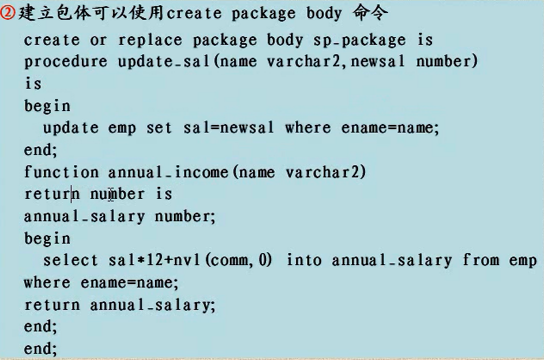 PL/SQL编程—包_pl/sql_02