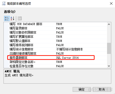 sqlServer问题记录_字段_02