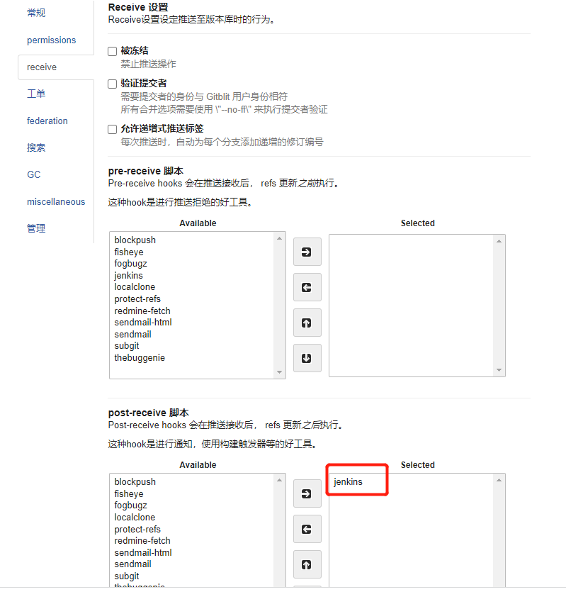 jenkins 脚本安装多个插件 git提交后自动部署_git_02