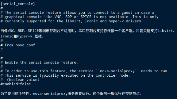 OpenStack配置串口显示虚机界面_串口