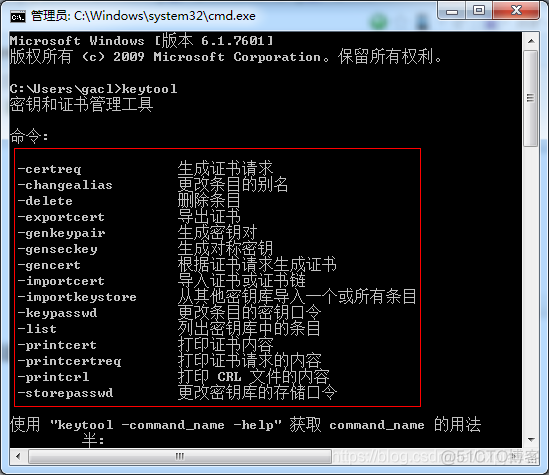 Java制作证书的工具keytool用法总结_参数说明_02