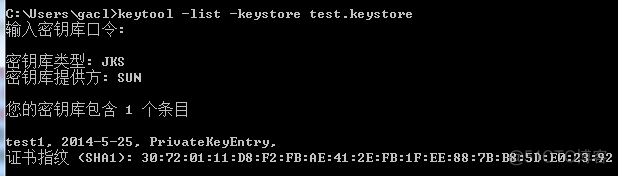 Java制作证书的工具keytool用法总结_加密算法_06