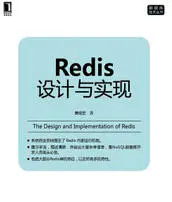 Redis上踩过的一些坑-美团_redis_24