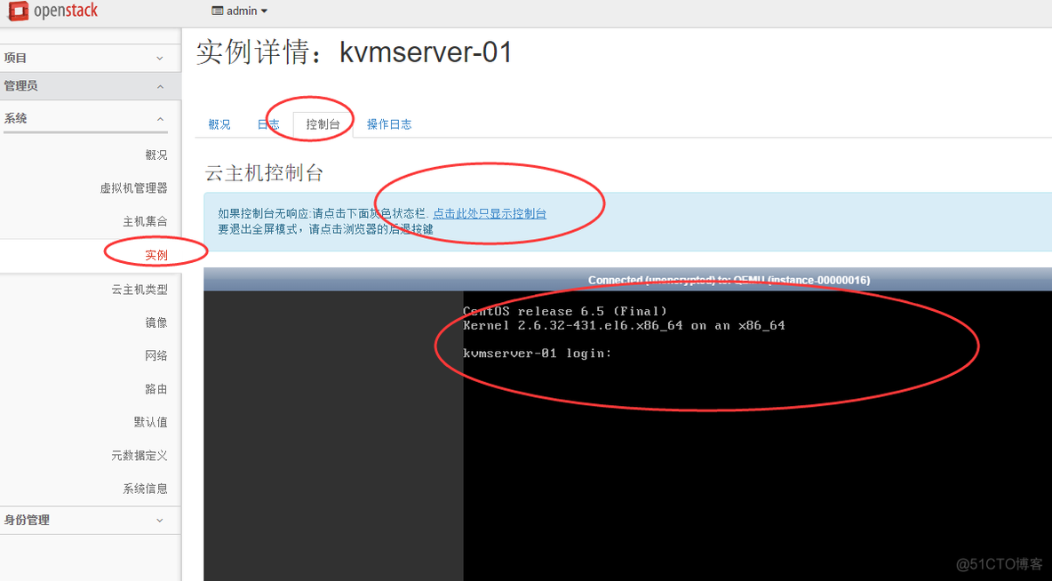 完整部署CentOS7.2+OpenStack+kvm 云平台环境（1）--基础环境搭建_linux_30