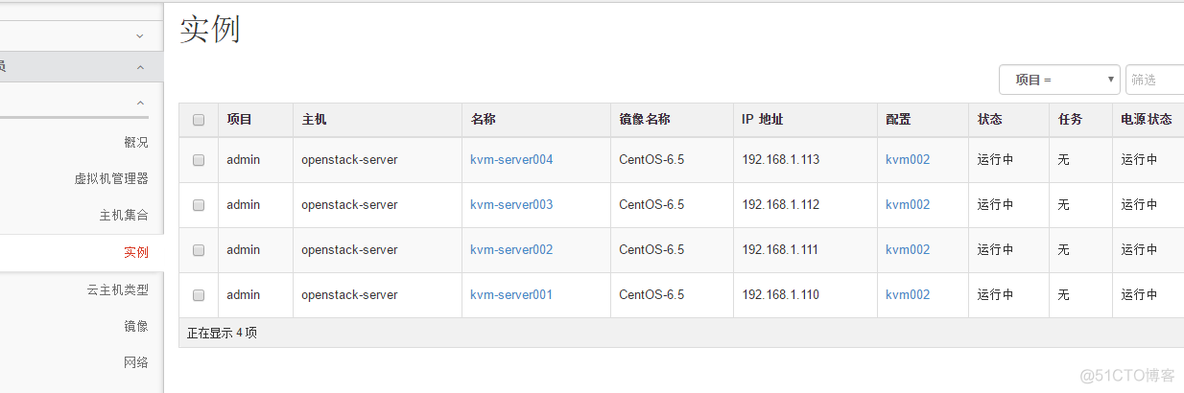 完整部署CentOS7.2+OpenStack+kvm 云平台环境（1）--基础环境搭建_mysql_33