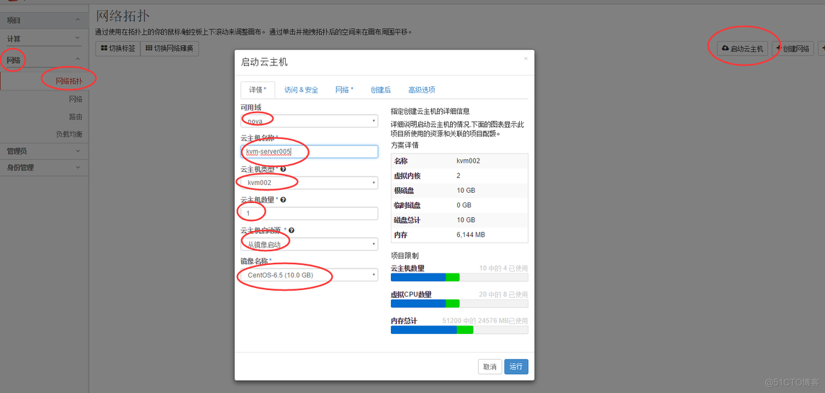 完整部署CentOS7.2+OpenStack+kvm 云平台环境（1）--基础环境搭建_ide_38