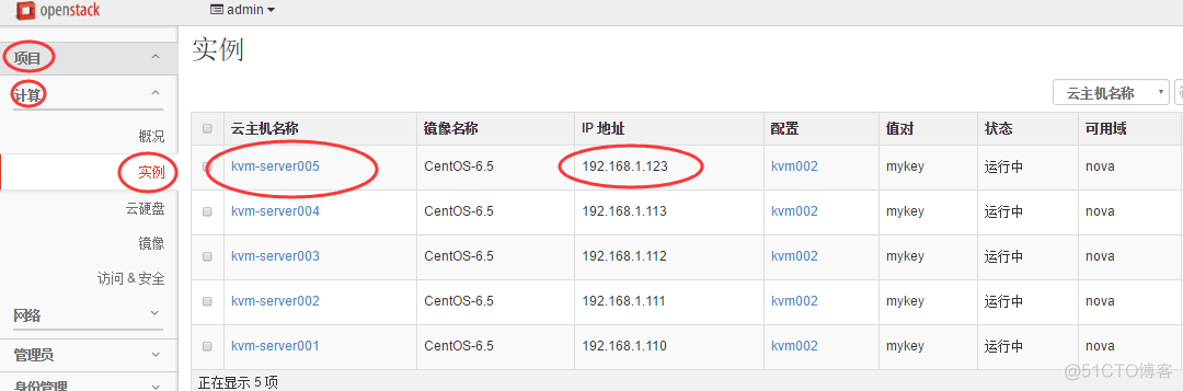 完整部署CentOS7.2+OpenStack+kvm 云平台环境（1）--基础环境搭建_ide_39