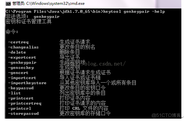 制作证书的keytool工具用法总结_tomcat_02