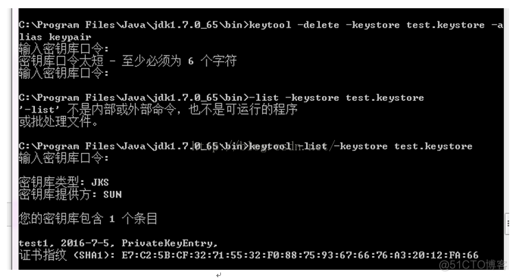 制作证书的keytool工具用法总结_java_08