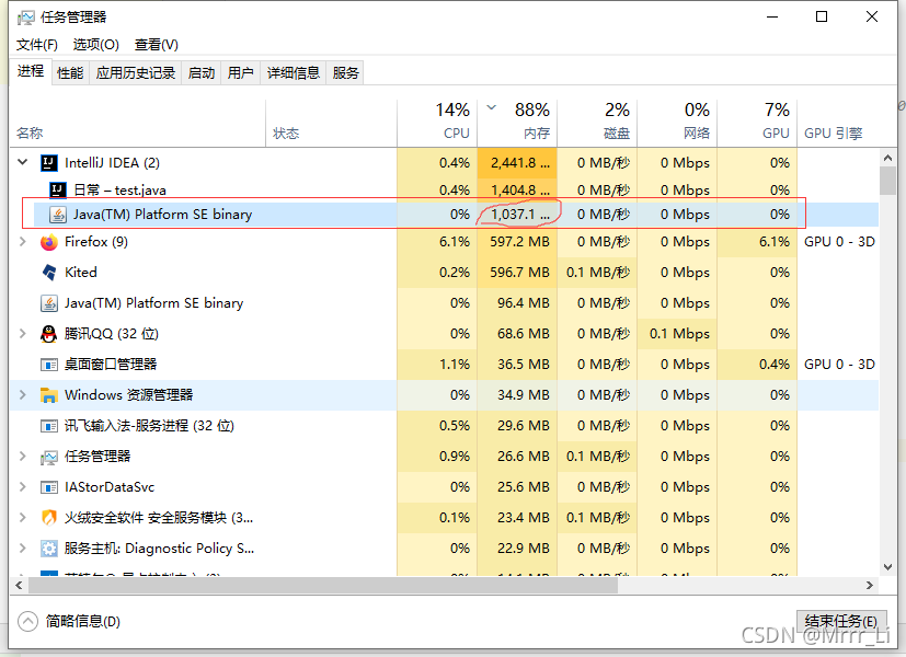 JVM第一天 -（一）内存结构_java_39