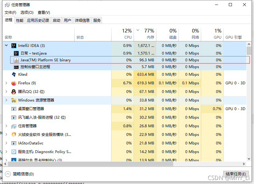 JVM第一天 -（一）内存结构_java_42