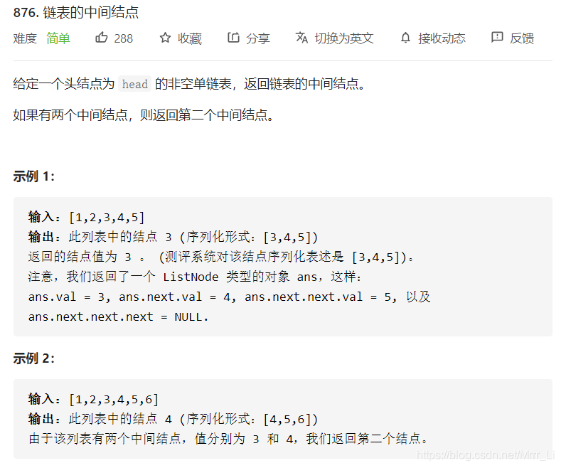 876. 链表的中间结点_单链表