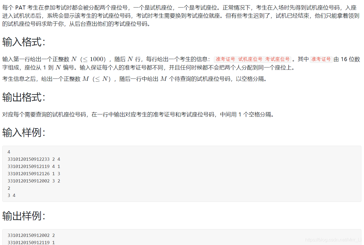 L1-005 考试座位号 (15分)（Java实现）_i++