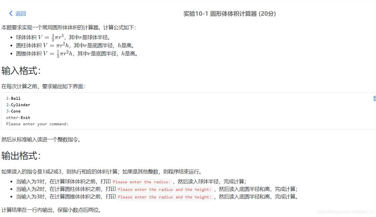 实验10 1 圆形体体积计算器 分 51cto博客 圆体积计算器