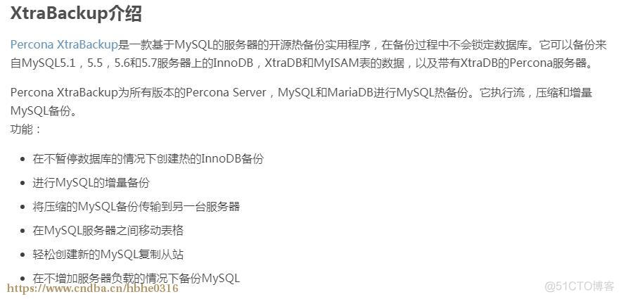 mysql 8.0 xtrabackup简介与安装_ide