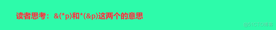 还不懂 C/C++ 指针、结构体指针、指针函数、函数指针？赶紧看过来！_指针_04