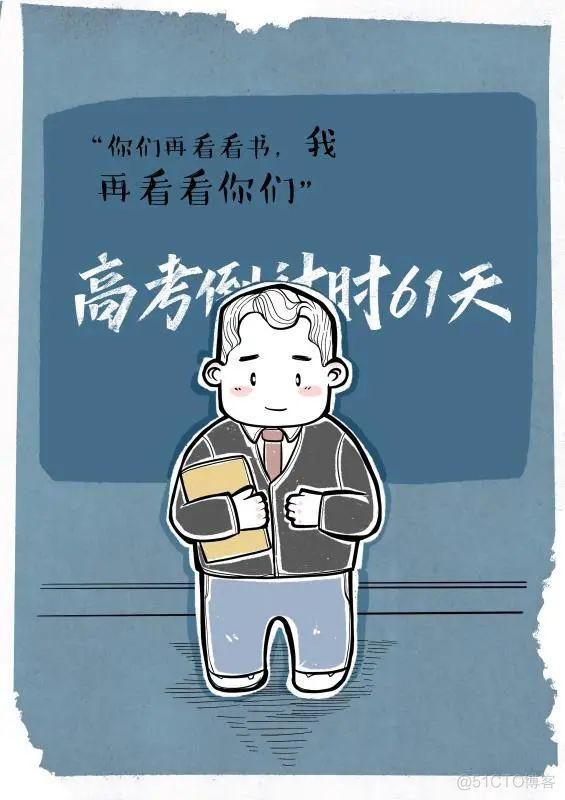 老师的口头禅，你真的读懂了吗？_sms