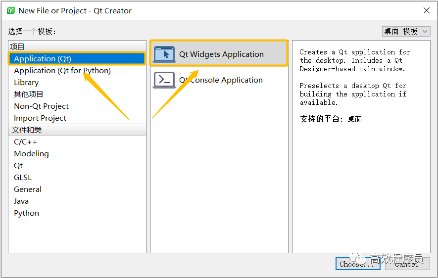 快速搭建 Qt6 开发环境_python_11