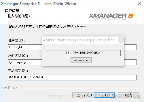 Linux 远程管理工具（XManager）_Xftp_03