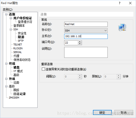 Linux 远程管理工具（XManager）_XManager_12