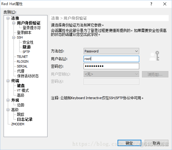 Linux 远程管理工具（XManager）_XManager_13