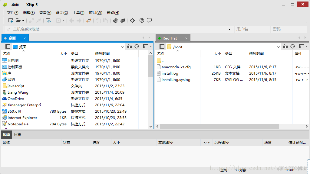 Linux 远程管理工具（XManager）_Xftp_18