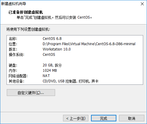 CentOS 7.x 安装配置_CentOS-7安装_06