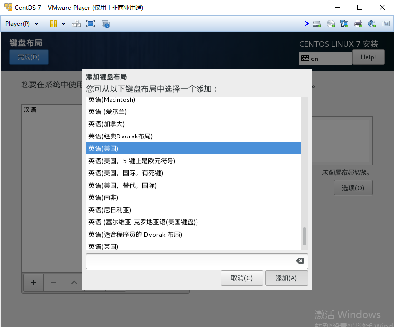 CentOS 7.x 安装配置_CentOS-7_14