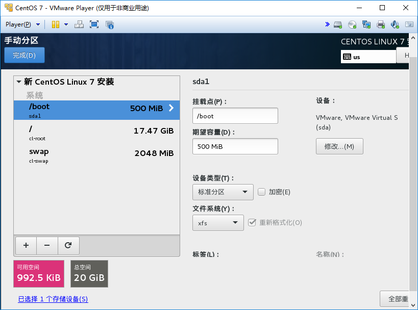 CentOS 7.x 安装配置_Centos-7-x_19