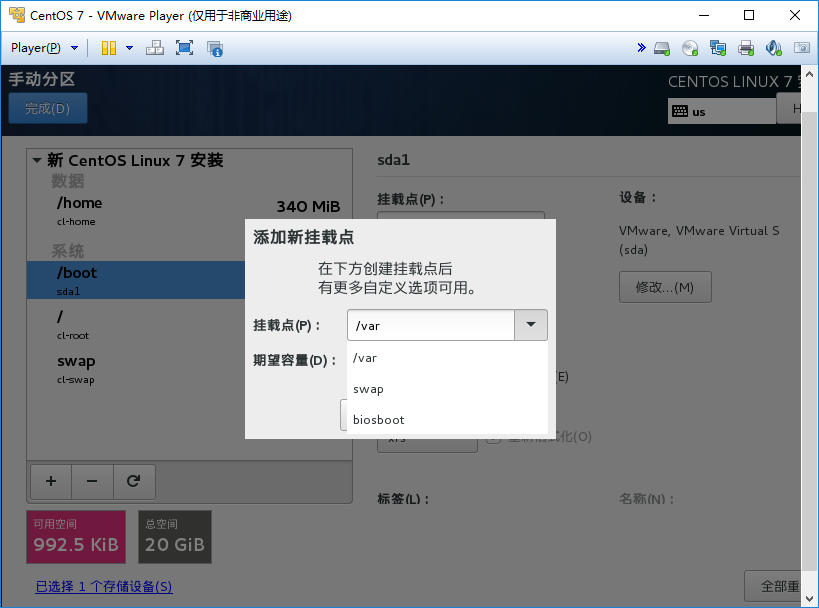 CentOS 7.x 安装配置_CentOS_20