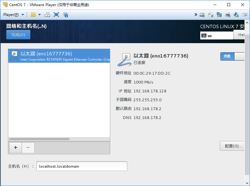 CentOS 7.x 安装配置_CentOS-7_24