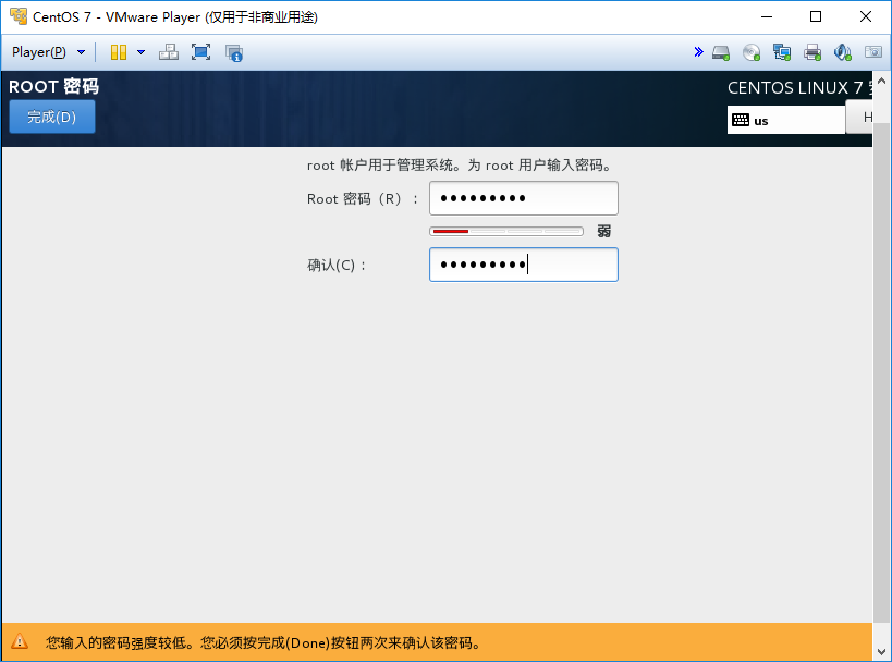 CentOS 7.x 安装配置_CentOS-7搭建_26