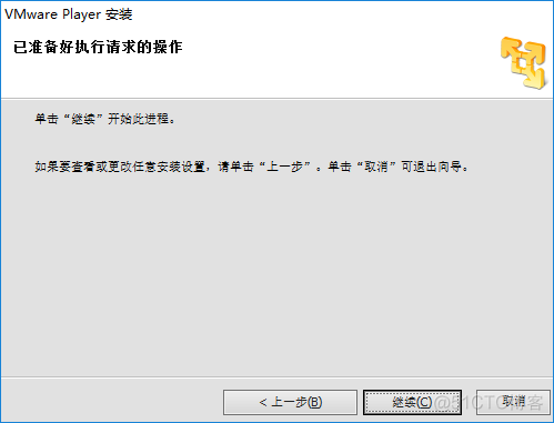 虚拟机软件_Linux虚拟机软件_10