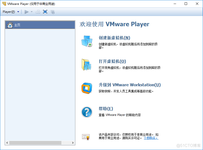 虚拟机软件_VMware_13