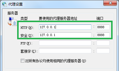 Web/HTTP 调试利器（Fiddler）_HTTP调试_02