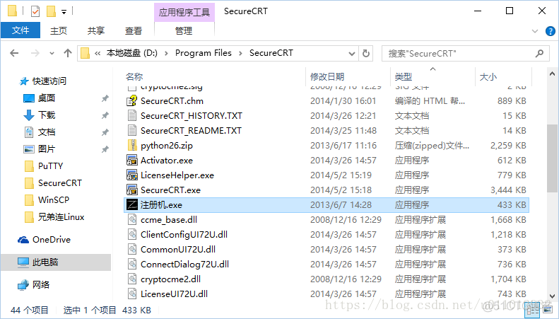 Linux 远程管理工具（SecureCRT）_Linux工具