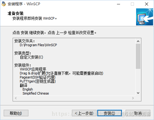 Linux 远程管理工具（WinSCP）_Linux_09