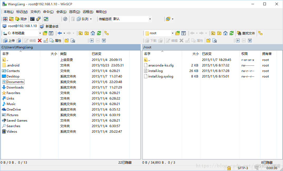 Linux 远程管理工具（WinSCP）_Linux上传_13