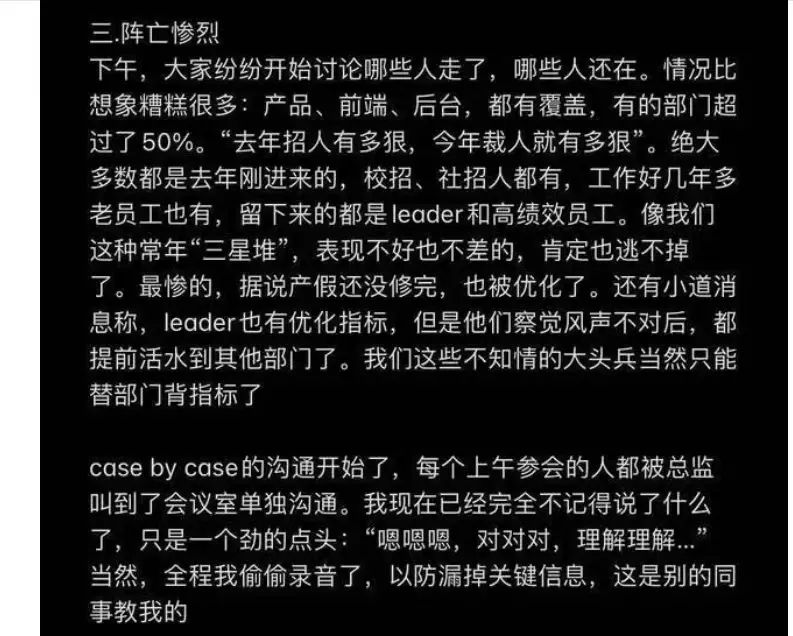 再见，搜狗，再见，腾讯_互联网公司_13