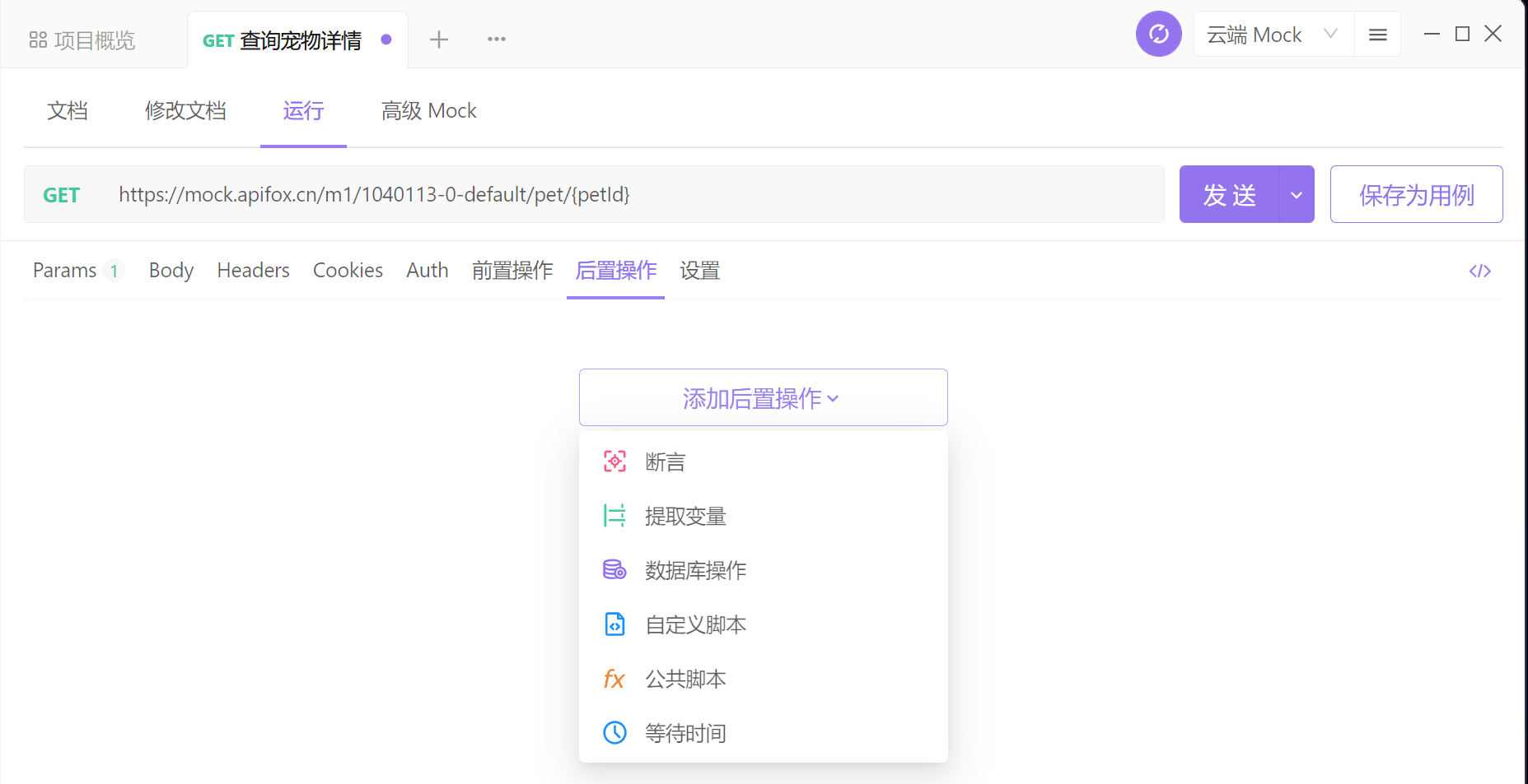 Apifox免费吗？完全免费，不限团队人数，不限功能_数据_07