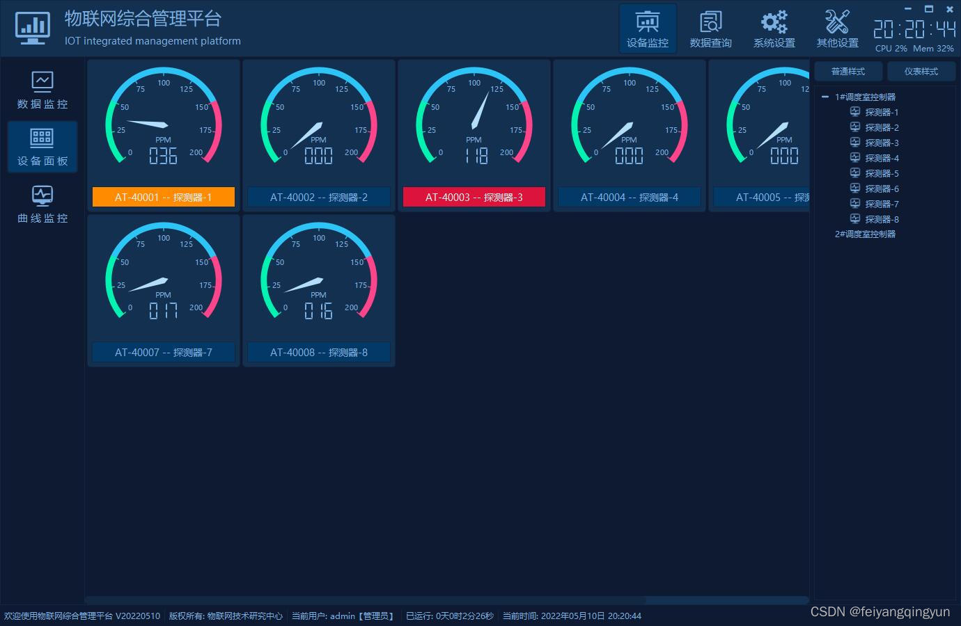 Qt编写物联网管理平台48-特色功能设计_最小值_02