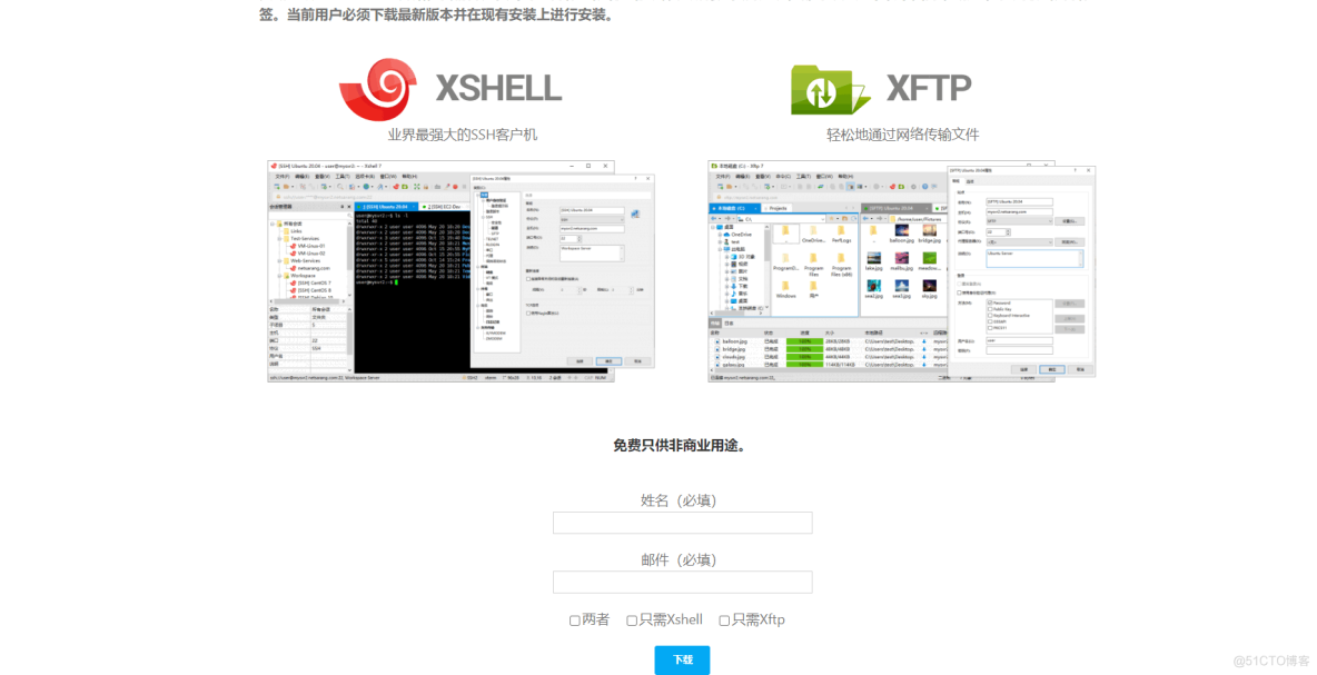 安装Xshell并使用其进行Ymodem协议的串口传输_网络