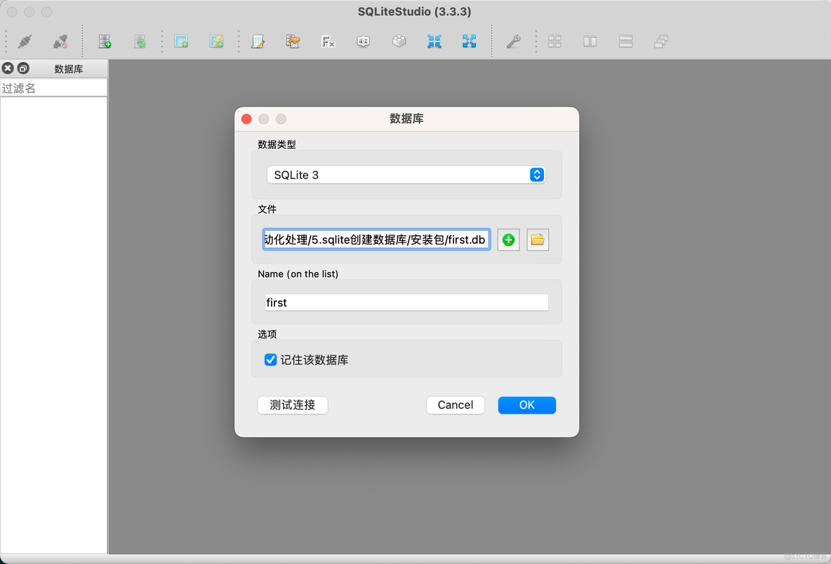 Python自动化操作sqlite数据库_sql_04