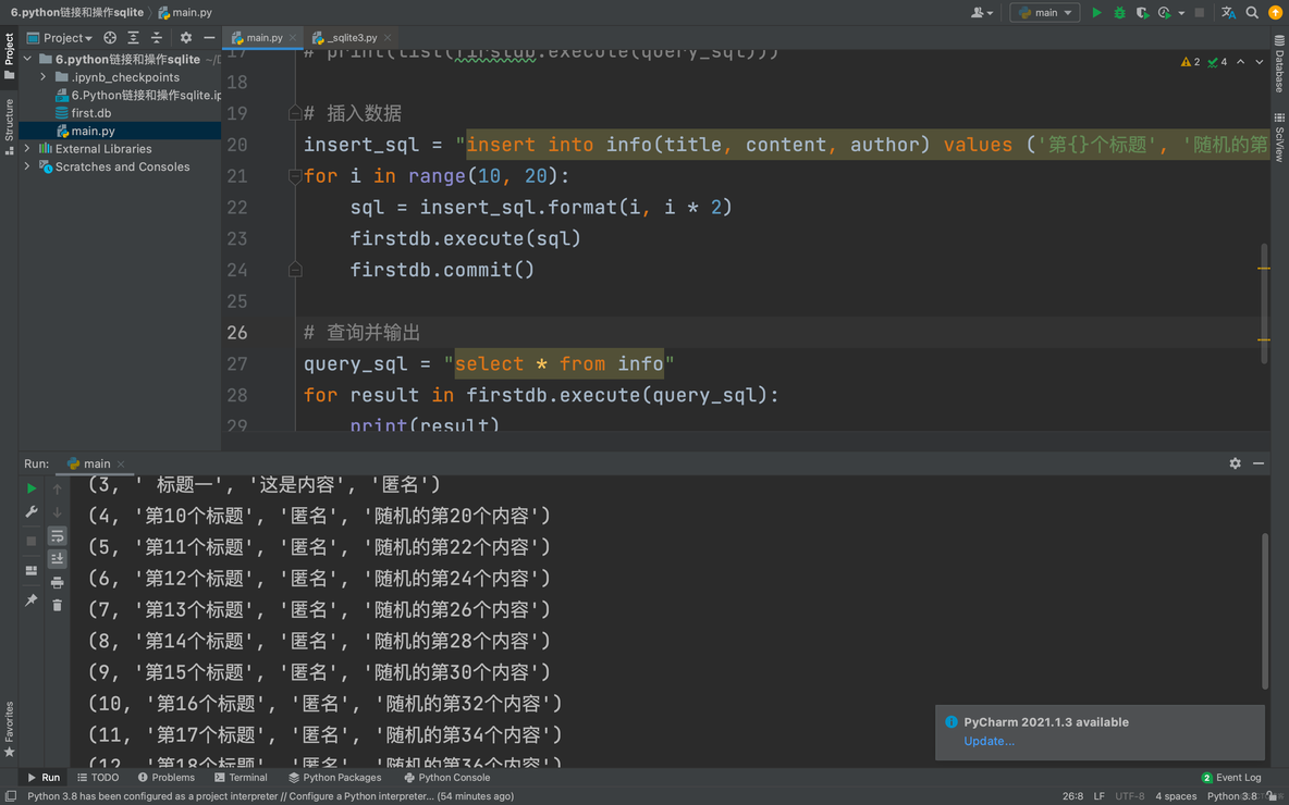 Python自动化操作sqlite数据库_python_17