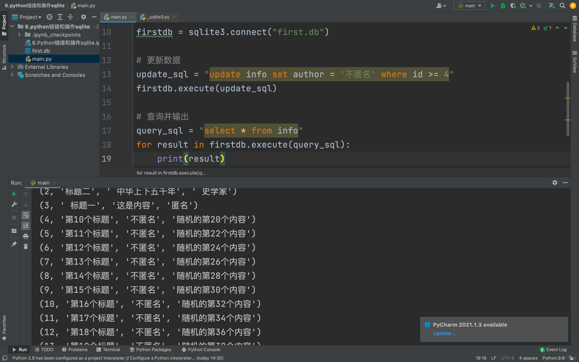 Python自动化操作sqlite数据库_python_18