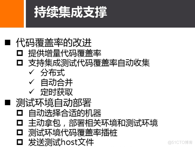 持续集成CI与自动化测试持续集成CI与自动化测试_自动化测试_30