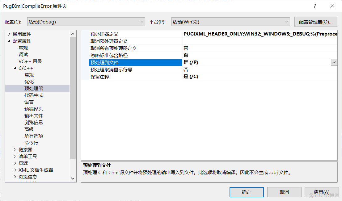 记一次 pugixml 编译错误的解决_编译错误_02