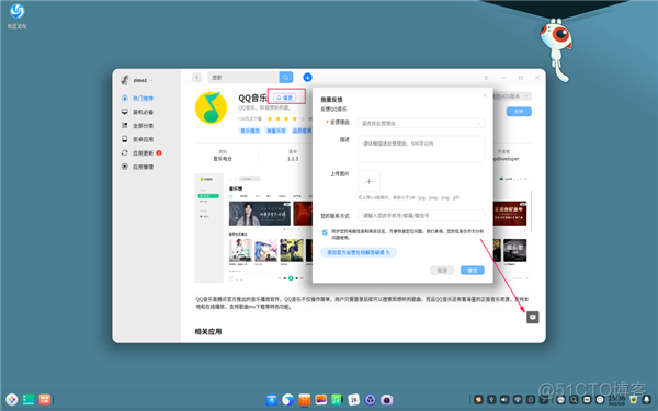 深度操作系统deepin 20.5发布_触屏_05