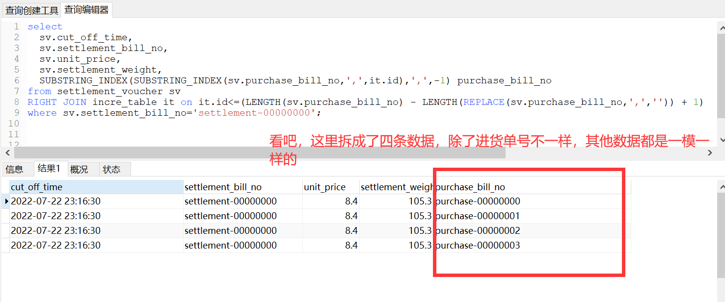 记一次SQL优化_优化_03